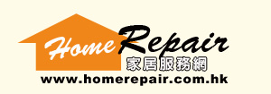 家居維修服務網