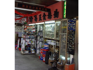 海富五金油漆