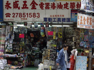 永盛五金電器漆油