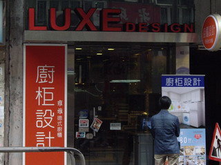LUXE DESIGN