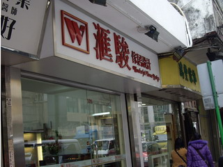 匯駿家居設計