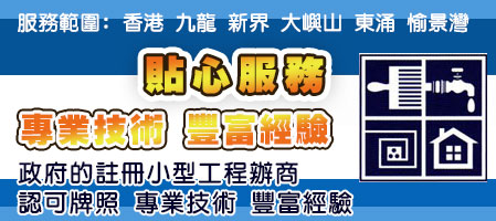 卓越裝修電器工程公司服務