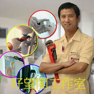 好望閣工作室