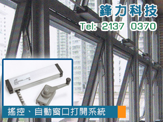 鋒力科技