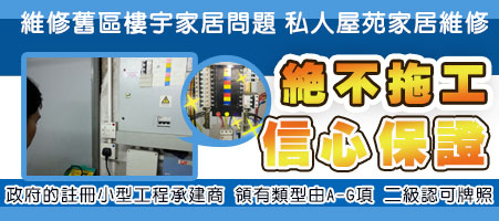 嘉峰工程有限公司服務