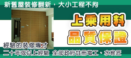 美奐裝飾設計工程公司服務