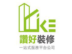 讚好裝修一站式服務平台