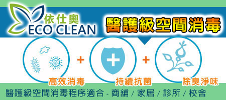 Eco Clean