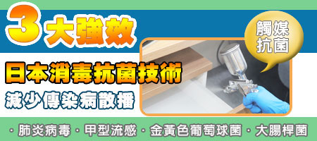 Eco Clean服務