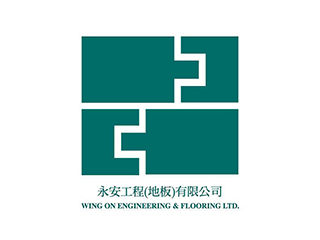 永安工程