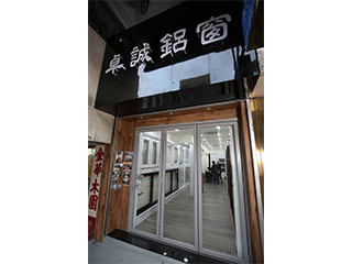 卓誠鋁窗工程公司