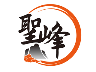 聖峰工程有限公司