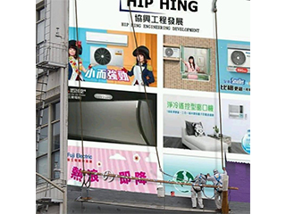 協興工程發展