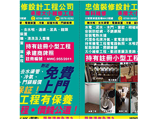 忠信冷氣工程公司