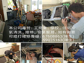 智誠冷氣水電工程公司
