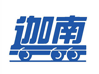 迦南搬屋迷你倉