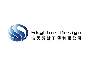 浩天室內設計
