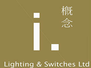 概念燈飾有限公司