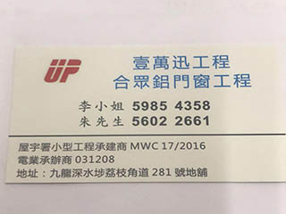 壹萬迅工程