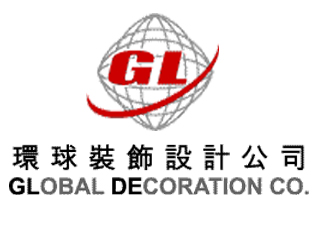 環球裝飾設計公司