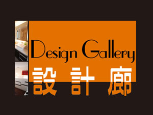Design Gallery