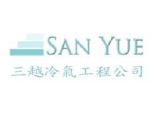 三越冷氣工程公司