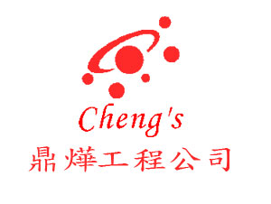 鼎燁工程公司