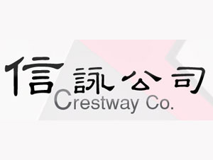 信詠公司