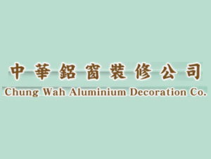 中華鋁窗裝修公司