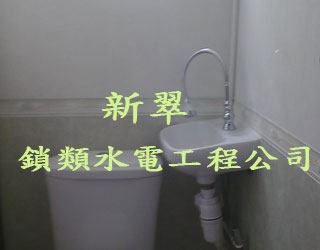 新翠鎖類水電工程公司