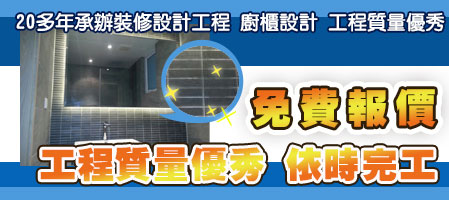 群峰裝飾工程服務